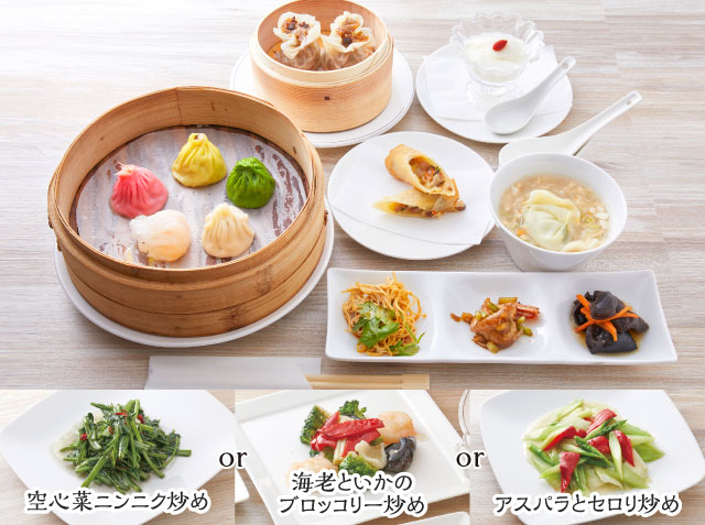 飲茶コース （2名様から）